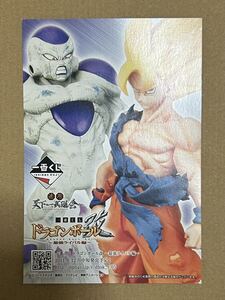 一番くじ ドラゴンボール改 ～最強ライバル編～ ブロマイド 孫悟空 フリーザ バンプレスト フィギュア