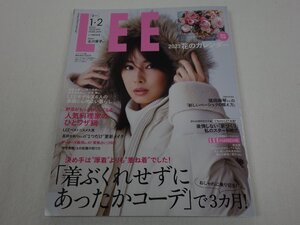 LEE リー コンパクト版 2023年1・2月合併号 北川景子 「着ぶくれせずにあったかコーデ」で3ヵ月 集英社