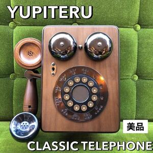 希少 美品 実用機 ユピテル クラシックテレフォン CL-D50 CLASSIC TELEPHONE 検 昭和レトロ ビンテージ アンティーク 壁掛け電話 有線 