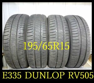 【E335】T8105214 送料無料・代引き可 店頭受取可 2022年製造 約8部山◆DUNLOP ENASAVE RV505◆195/65R15◆4本