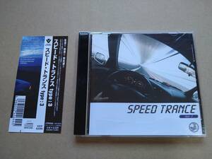 SPEED TRANCE type:3 スピード・トランス type:3 [CD] 2003年 VICP-62295