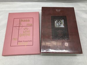 楠本まき 画集 2点セット The complete reprinted issue of kiss xxxx 未開封品・イカサマウミガメのスープ[20183