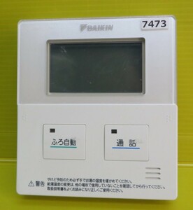 即発送! 7473■DAIKIN ダイキン 給湯器リモコン BRC981C11 台所 ■　中古品 保証付