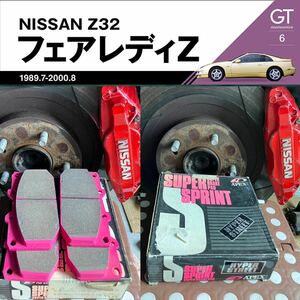 APEX【アペックス】フロントブレーキパッドSUPER BRAKE PAD HYPER STREET 204-N002 スカイラインフェアレディZシルビアR32 Z32 HCR3233 S14