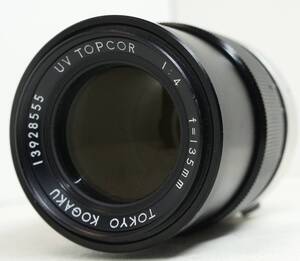 ☆実用品・人気の中望遠単焦点レンズ☆　トプコンUVマウント用 TOKYO KOGAKU UV TOPCOR f=135mm F4 (I1207)