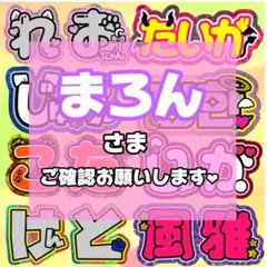 まろん様専用 うちわ文字 連結 折りたたみ オーダー 団扇屋さん ハングル 反射