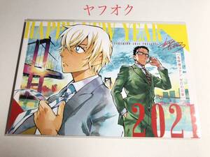 名探偵コナン ゼロの日常 年賀状 2021 新井隆広 安室透/降谷零/風見裕也