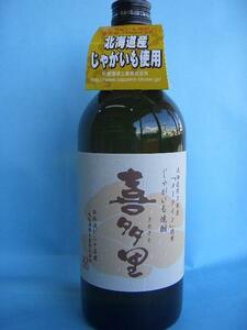 じゃがいも焼酎★喜多里　25度　720ml