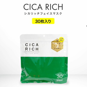 富士 CICA RICH シカリッチ フェイスマスク 30枚 パック シカマスク ツボクサエキス フェイシャルマスク シートマスク