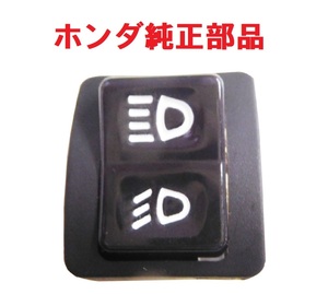 AF68 ディオ DIO 純正ライトスイッチ (セルスイッチ、ボタン)　送料185円