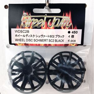 ⑨ストリートジャム　ビオスグループ　ラジコン部品　追加パーツ　WDSC2B ホイールディスクシュヴァートSC2 ブラック　4個　新品　送料安い