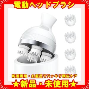 ★新品★ 電動 頭皮ブラシ ヘッドブラシ ヘッドスパ 頭皮ケア 頭皮マッサージ