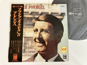 【盤美品/70年盤】フランク・プゥルセル