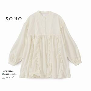 美品★素敵824★SONOソーノ★1size/9号★ブラウスG001