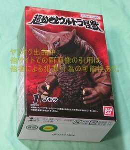 未開封新品 超動αウルトラ怪獣 ゴモラ /装動 掌動 フィギュアーツ 真骨彫 怪獣アーツ ソフビ マルサン ブルマァク