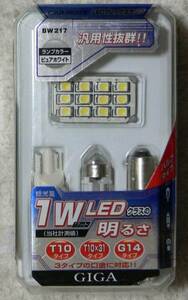 【新品】カーメイト BW217 LEDフレックスランプピュアホワイト