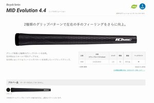 ☆ＩＯＭＩＣ MID Evolution 4.4 ☆ブラック