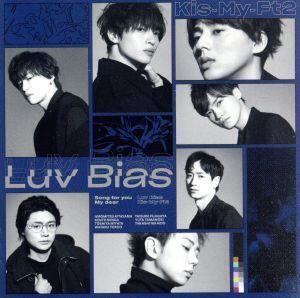 Luv Bias(初回盤B)(DVD付)/Kis-My-Ft2