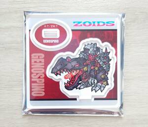 ZOIDS ジェノスピノ ブラインドデフォルメゾイドアクリルスタンド ゾイドワイルド ゾイド40周年