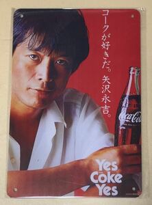 昭和レトロ　コカ・コーラ　Drink表記 Yes Coke Yes ブリキ看板　矢沢永吉
