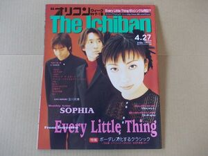 OR464　即決　オリコン　1998年4/27　表紙/ELT　SOPHIA　及川光博　大森玲子　安達祐実　DA PUMP