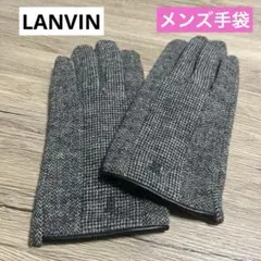 新品未使用品　ランバン　LANVIN メンズ　手袋　グレー