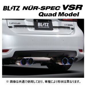 送り先限定 ブリッツ ニュルスペック VSR Quad マフラー レクサス CT 200h ZWA10　62125V