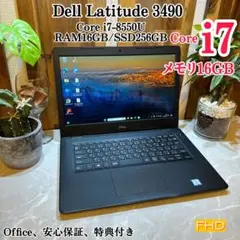 【美品】Dell Latitude 3490☘️i7第8世代☘️SSD/メモリ16G