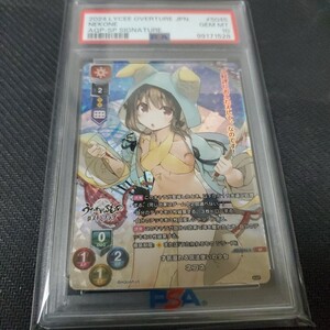 lycee overture 才気溢れる呪法使いの少女 ネコネ SP PSA10 サイン リセ うたわれるもの 水瀬いのり