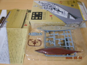 1/2000 世界の艦船キット ４　３A　戦艦 ネルソン　フルハル　未開封　エフトイズ