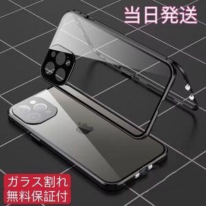 ダブルロック付き 前後強化ガラス レンズカバー一体型 iPhone11 12 13 14 15 16 Pro max mini Plus ケース アルミ合金 耐衝撃 ケース 