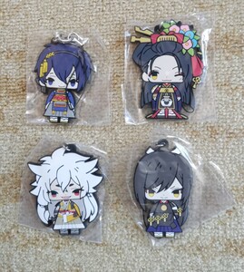 刀剣乱舞 ラバーストラップ 中古（未使用）4個セット ③