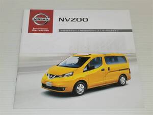 【カタログのみ】日産　NV200 タクシー/NV200 タクシー ユニバーサルデザイン　M20　2017.4