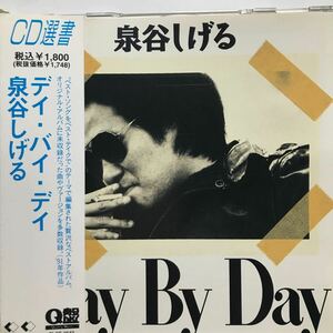 泉谷しげる ★ day by day ★帯付きCD