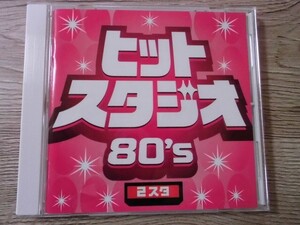 BT　G5　送料無料♪【　ヒットスタジオ８０’ｓ　2スタ　　】中古CD　