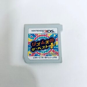 1円出品 3DS スリーディーエス リズム天国 ザ・ベスト＋ ソフトのみ 起動確認済