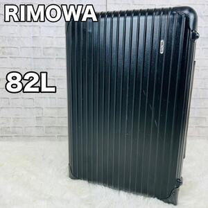 RIMOWA 82Lスーツケース リモワ 黒 2輪 廃盤 キャリーケース