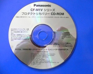 ☆彡 CF-M1V シリーズ プロダクトリカバリー CD-ROM