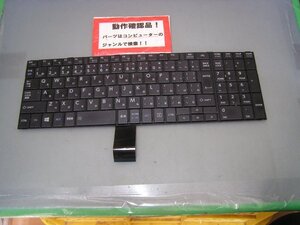 東芝Dynabook B45/B 等用 キーボード 13R90J0-3561