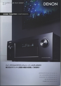 DENON 2012年10月ホームシアターコンポーネントカタログ デノン 管7153ス