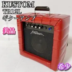 カスタム KUSTOM ギターアンプ TR12L 動作品 激レア 希少品