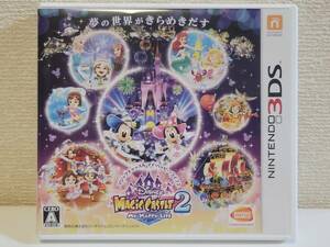 中古☆3DS ディズニー マジックキャッスル マイ・ハッピー・ライフ2 送料無料 2DSでも 箱 操作ガイド 付き ミッキー ミニー