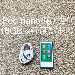 iPod nano 第7世代 16GB Apple アップル A1446 アイポッドナノ 本体 b 送料無料