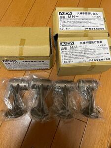 【新品】丸棒 手摺り 手すり 受け金具 35mm用 4個入りx3セット 丸棒接続金具