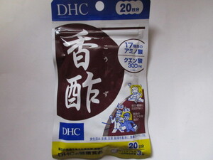 ♪【 お勧め　】☆彡 ♪DHC 香酢 20日分(60粒)【DHC サプリメント】～　必須アミノ酸　クエン酸 健康サプリ 栄養補給　～♪