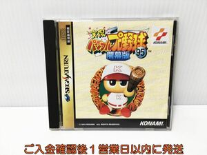 【1円】セガサターン 実況パワプロ野球95開幕版 説明書 帯付き ゲームソフト SEGASATURN SS 1A0229-218ek/G1