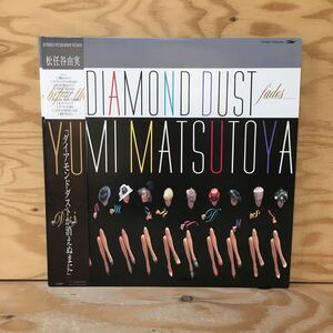 Y3FFFB-210414レア［LP ダイアモンドダストが消えぬ間に 松任谷由実 before the DIAMOND DUST fades… RT28-5060］月曜日のロボット