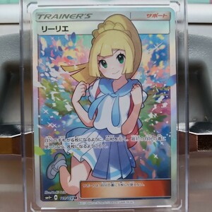 がんばリーリエ　SR未使用品　正規品　PSA10クラス　極美品