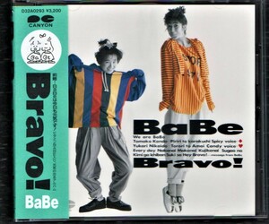 Ω 美品 ベイブ BaBe 12曲入 1stアルバム 1987年 D32A-0293 CD/ブラボー Bravo!/Give Me Up I Don