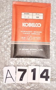 コベルコ　ストレートドリル　5.4mm　10pcs　 NO,A714